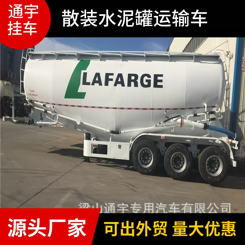 供应浙江45方散装水泥罐车 40方下灰半挂车多少钱 36方粉粒物料车