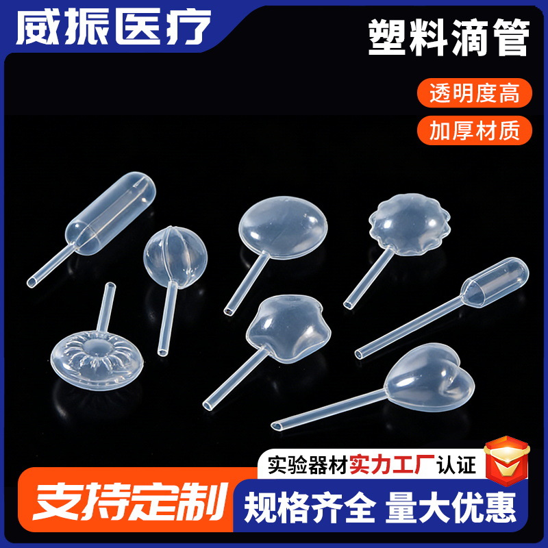 长条形圆球形细长形五角形太阳形齿轮形爱心形扁圆形吸管滴管