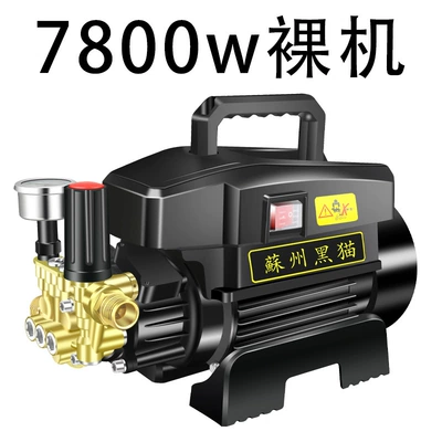 Black Cat Ultra-High Pressure Cleaning Portable car washer - 7800w-bare-metal-with-pressure-gauge-adjustable-pressure