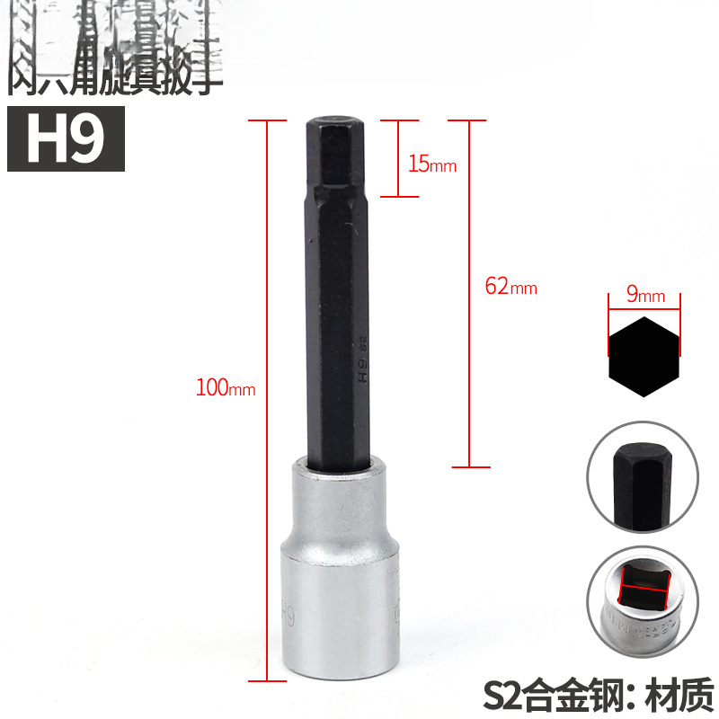 NAN Henan 1 / 2 hexagono interno prensado y apretado herramienta de tornillo manguito alargado llave eléctrica hexagono interno apretado cabeza