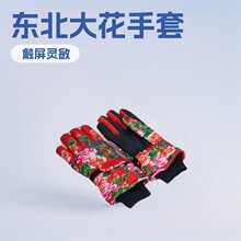跨境新潮吸睛东北大红花滑雪触屏加绒防泼水骑行防寒防风保暖手套