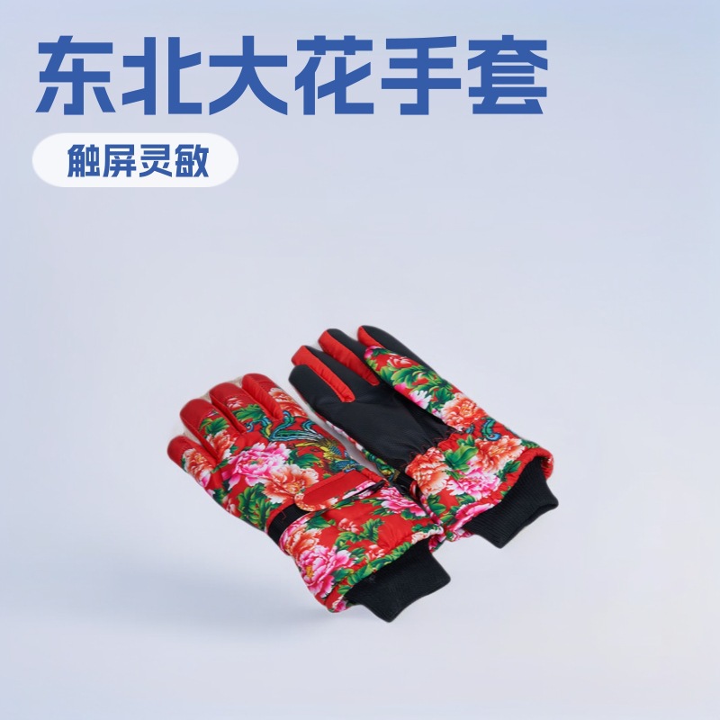 跨境新潮吸睛东北大红花滑雪触屏加绒防泼水骑行防寒防风保暖手套