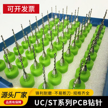 ST系列PCB 钻针钨钢线路板微钻头电路板打孔钻针厂家现货可开票