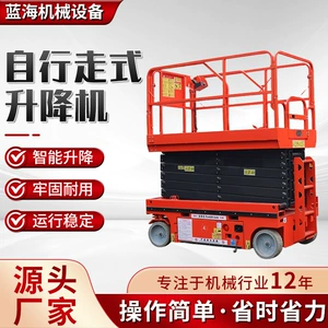 Factory direct sales of self-propelled lifting platforms, small electric scissor lifts, and hydraulic lifting platforms for aerial work