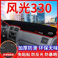 Dongfeng Fengguang 330 светозащитный коврик для центральной консоли автомобиля, модифицированная приборная панель, светозащитный солнцезащитный теплоизоляционный коврик, декоративные принадлежности