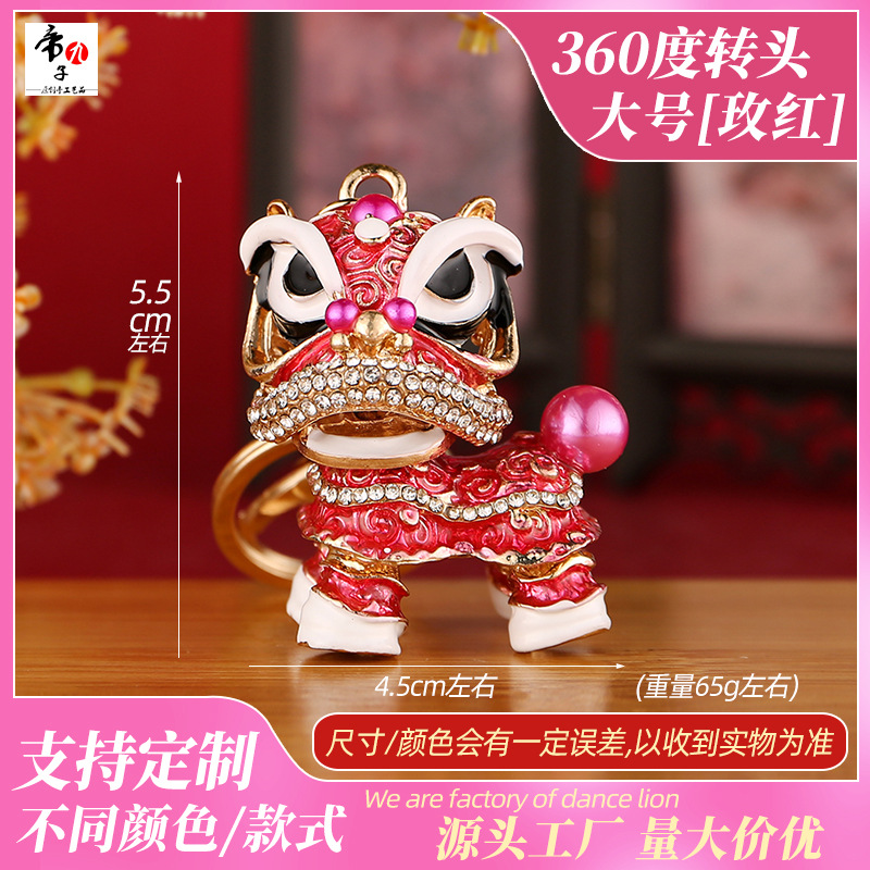 [Suministro del fabricante] Llavero de danza del león de estilo chino, colgante de diamantes con incrustaciones de aceite, danza del león chino, león pequeño en Foshan, Guangdong