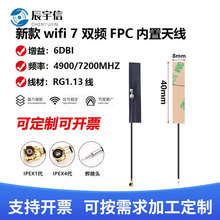 ����WiFi7�쾀�p�l�����w4900-7200MHz ������6dBi���I��RoHS