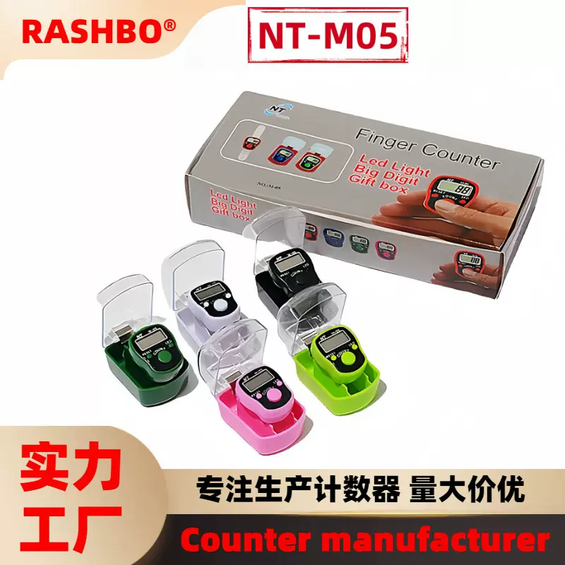NT-05 带灯LED 手指计数器 透明礼盒 手动记数器 戒指计数器