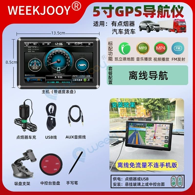 Domestic 7-inch portable car GPS navigator all-in-one car car truck Khalid offline flow-free (Car Convenient GPS Navigation) - portable-car-gps-navigator-flow-freeoff-line-mapnot-connected-to-mobile-phone-chinese-version-5-inch-8g-map