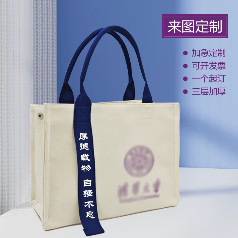 厂家批发帆布立体托特包企业广告袋学校帆布包加厚宣传飘带印logo