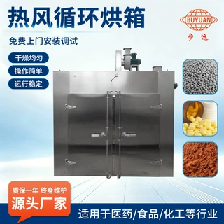 大型热风循环烘箱果蔬饮片烘干饲料原料脱水工矿工业烘干箱批发