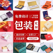 天地盖蜂蜜礼盒定制瓦楞磁吸折叠翻盖书型燕窝包装彩盒定做小批量