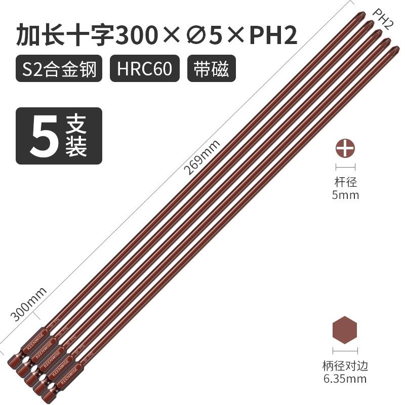クロスヘッド延長シングルヘッド電動レンチ用ドライバーヘッド細い強磁特長特硬300mm|undefined