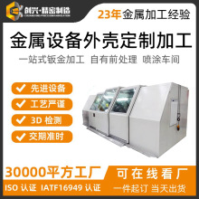 鈑金機箱設備外殼加工定制 25年經驗 德國通快設備保障0.1mm精度