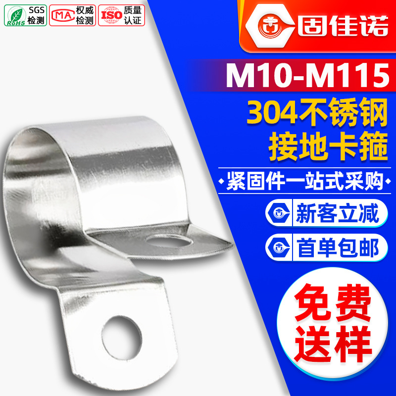 304 Stainless Steel Grounding Clamp Pipe Clamp Steel Pipe Bracket Pipe Buckle Horseback Clamp Hoop Round Pipe Fixed Clamp Water Pipe Clamp
