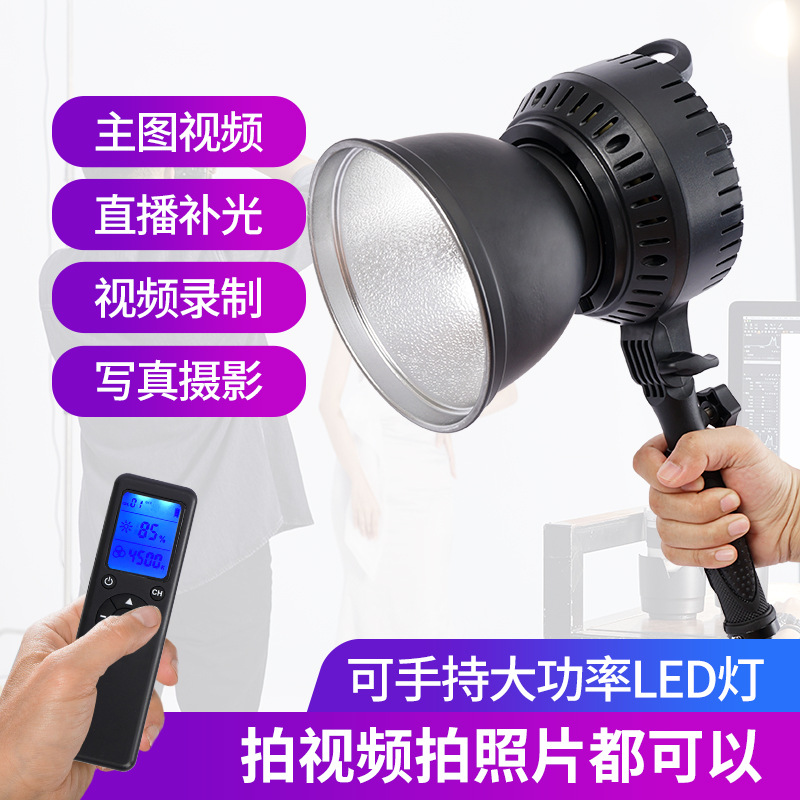 led摄影灯便携手持补光灯外拍60B影视灯双色温外拍人像聚光摄影灯|ms