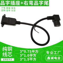 ���Ǝ��ݽz��Ʒ�ֲ����Դ�� 3*1.0mm2�~�� �ҏ�Ʒ��β�Դ�B�Ӿ�