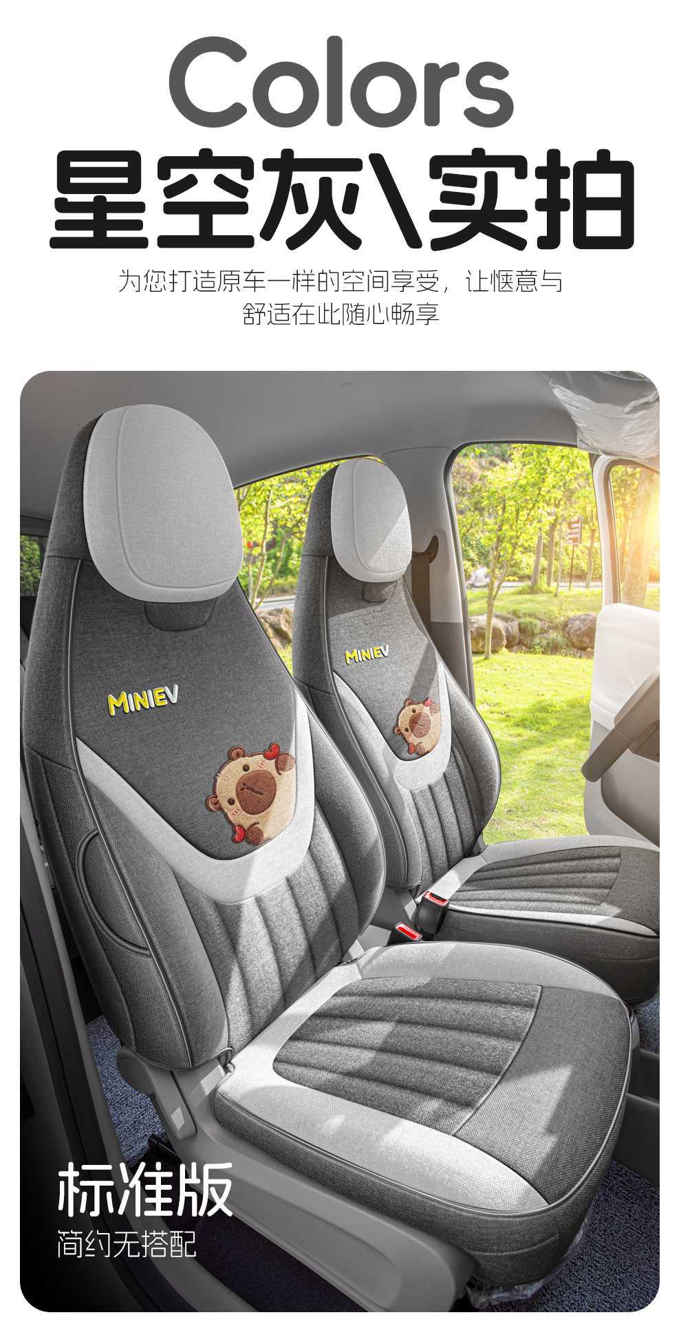 2625 fifth-generation Wuling Hongguang Mini EV seat covers, four-door version, special seat covers, mini four-season car seat cushions