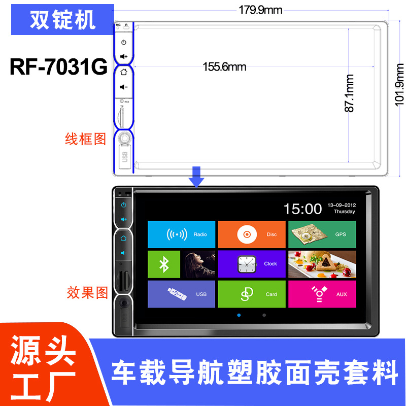 Customized ABS car navigation cover, easy to disassemble and install, navigation protective shell, car central control navigation plastic shell kit