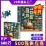 跨境纸质定制平面拼板