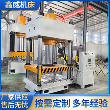 三梁四柱液压机100吨200吨热锻成型金属拉伸多功能半自动油压机