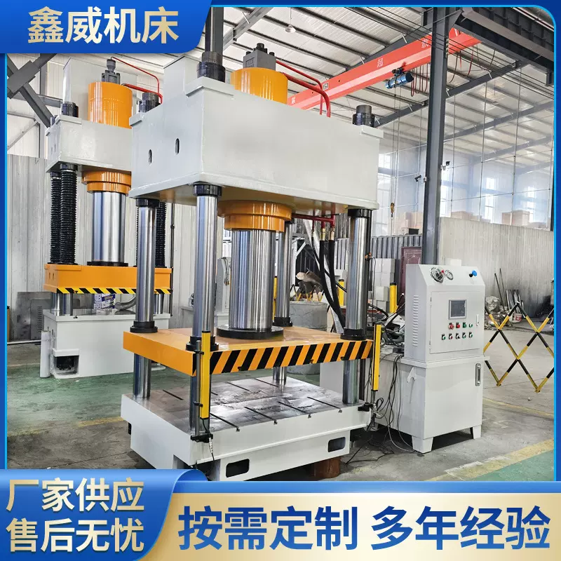 三梁四柱液压机100吨200吨热锻成型金属拉伸多功能半自动油压机