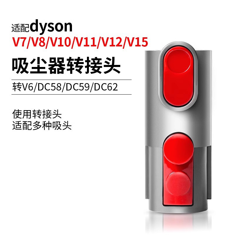 어댑터 [V6 모델에 다른 기계] 레드 버클 1