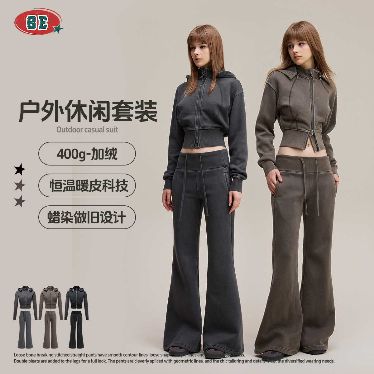 BE女装2025秋季欧美潮牌加绒显瘦收腰开衫卫衣套装休闲裤两件套女