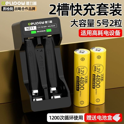 Hibrid akkumulyator batareyaları – Rechargeable No. 7 Rechargeable Battery - 2-slot-rotating-light-charger-aa-4800-battery-2-cells