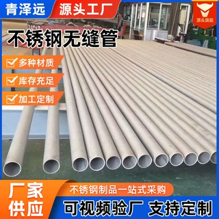 304 316L 2205双向不锈钢 无缝管耐腐蚀工业级精密管 厂家批发