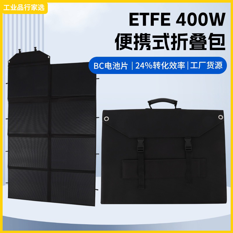 400W Outdoor Rv Self-Driving Tour Photovoltaic Folding Panel Etfe Rechargeable Solar Folding Pack for Outdoor Camping and Hiking