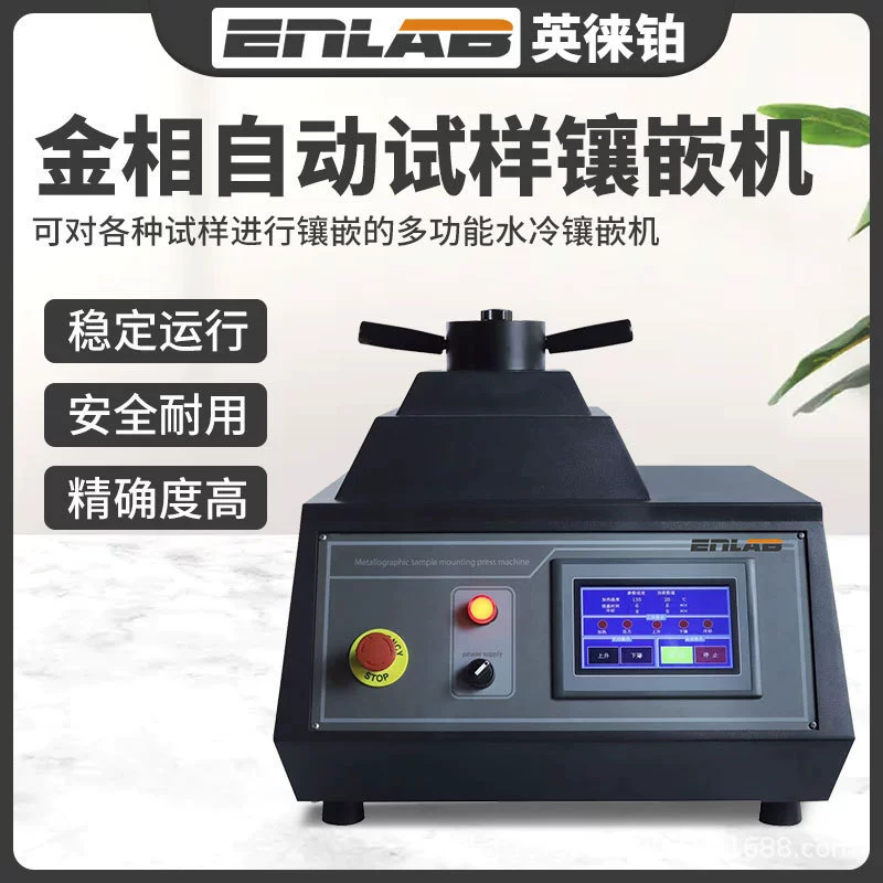 [Intelle Platinum] Машина для инкрустации золотым образцом, полностью автоматическая машина для производства образцов, резки, шлифовки, полировки, предварительной полировки