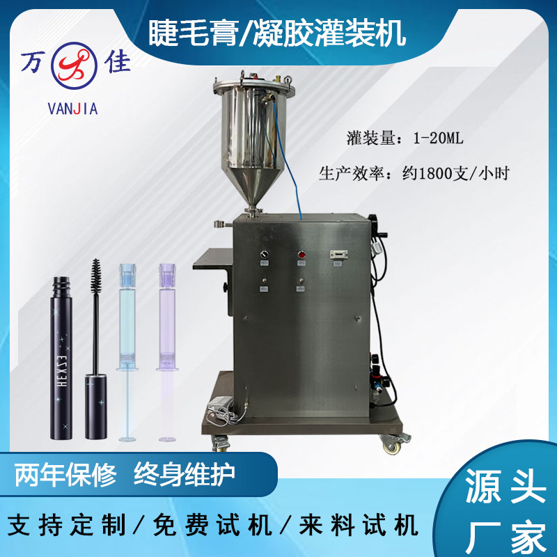 Customized Lipstick Mascara Liquid Pneumatic Filling Machine Gynecological Private Gel Needle Water Light Needle Semi-Automatic Filling Machine