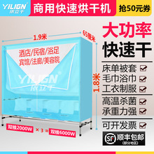 大型商用快速烘干机酒店宾馆床单被套毛巾浴巾美容院洗车店干衣/