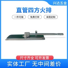 直管四方火排金属烤炉边炉头烧烤炉配件批发气体燃烧器不锈钢火排