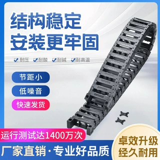 小型尼龙拖链桥式塑料坦克链微型静音机床线缆数控设备保护拖链