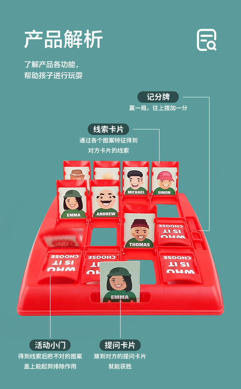 趣味猜猜乐_08.jpg