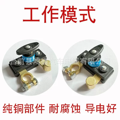Thickened Car Battery Disconnect: Car on the line of fire