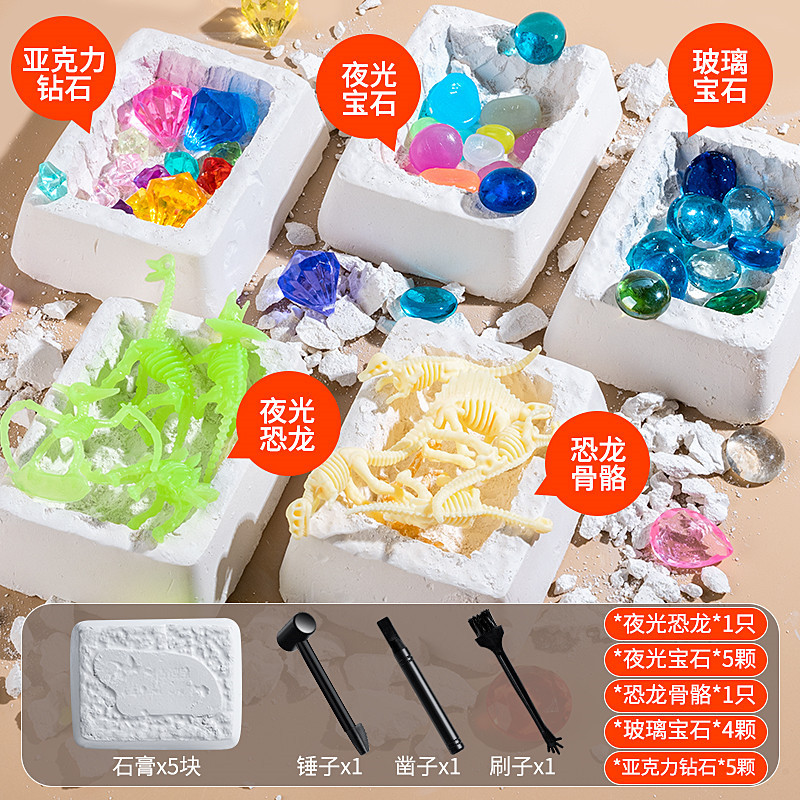 전자 상거래 러시 빛나는 공룡 발광 GEM + 다이아몬드 스켈레톤 + GEM + 도구