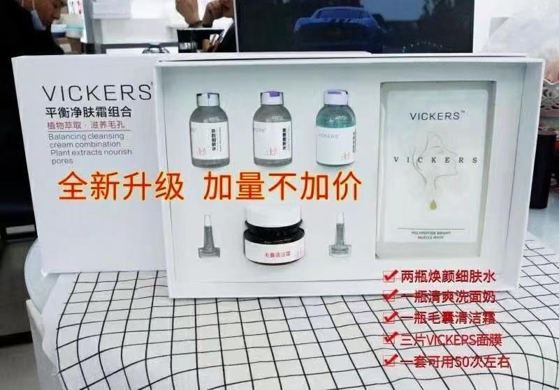 Vickers三点セット毛包清潔術セット毛穴の疎通|undefined