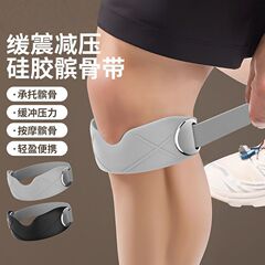 髌骨带跳绳跑步登山爬山专用男运动膝盖保护带男士膑骨半月板减震