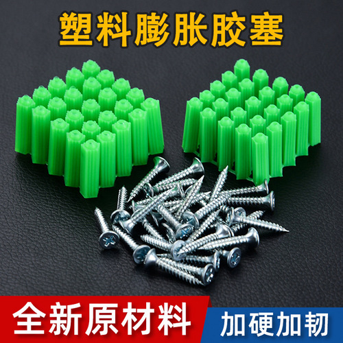 Plastic Expansion Tubing Green New Material Integrated Expansion Tube Wall Plug Blue Rubber Plug Rubber Pellets Bulk Expansion Plug