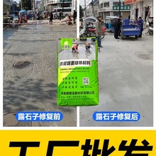 水泥混凝土路面地面修补材料快速高强裂缝剂砂浆道路填坑起沙