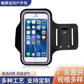 触屏运动户外包运动手机臂包手机臂带健身跑步手机臂包骑行臂包