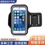 运动骑行健身跑步臂包