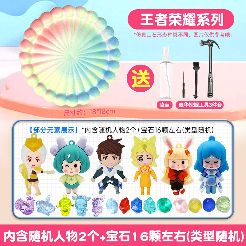 【영광의 왕】+발굴 도구 4종 세트