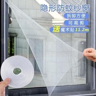 Anti-Mosquito Curtain Gauze Screen Mesh Self-Adhesive Insect-Proof Gauze Curtain Self-Installed Balcony Window Encryption Velcro Portable Gauze Screen