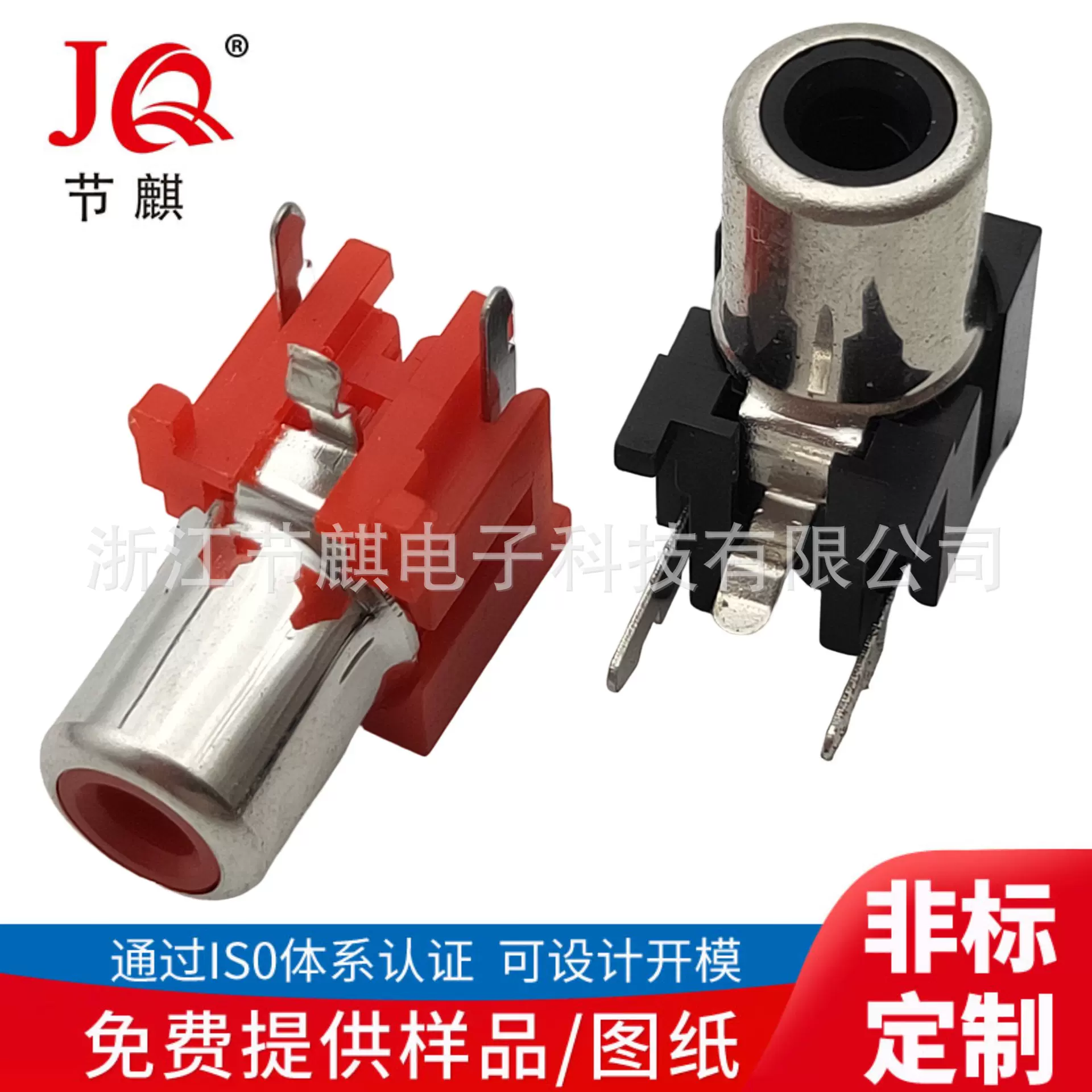 RCA莲花插座 AV插座 AV-8.4- 5型单孔 音频视频插座 AV PINJACK