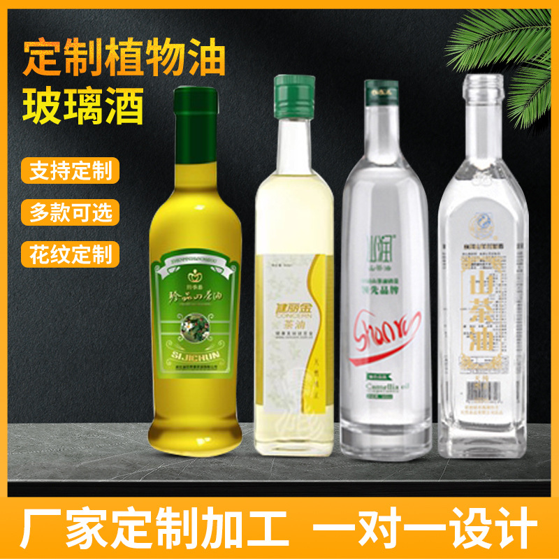 玻璃油瓶子方形玻璃瓶山茶油瓶橄榄芝麻油油食用油密封空瓶现货