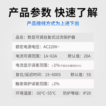 自复式过载过流电流保护器限流器可调数显限电控制器防雷开关迪卡